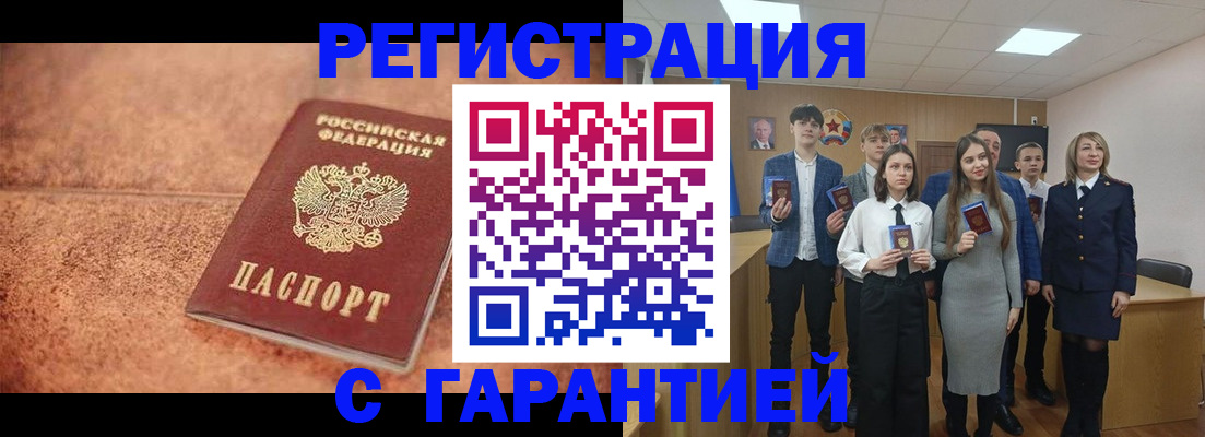 прописка иностранных граждан в Болхове