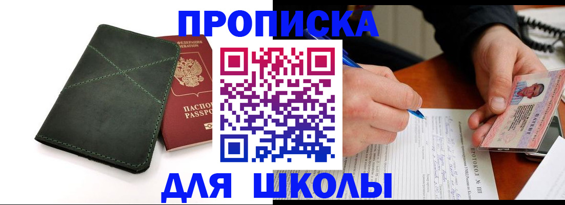 прописка в квартире в Болхове