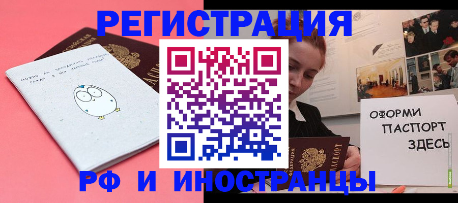 прописка 2025 в Болхове