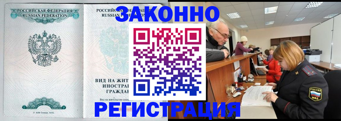 прописка поиск в Болхове