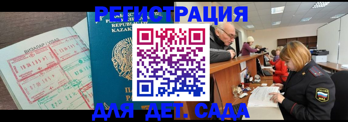 прописка гарантия в Болхове