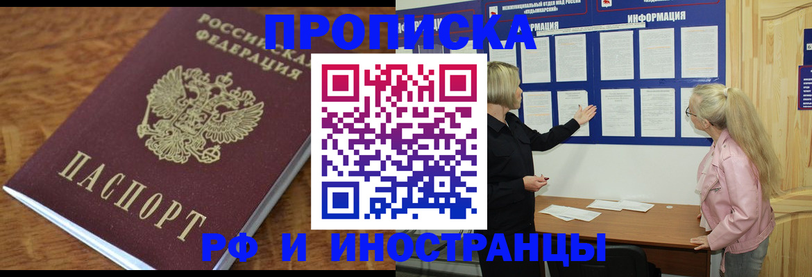 миграционный учет в Болхове